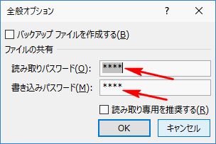 パスワードが設定されているか確認