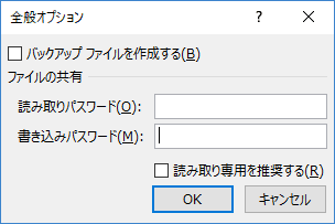 パスワードの消去