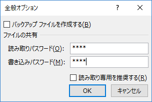 パスワードの設定