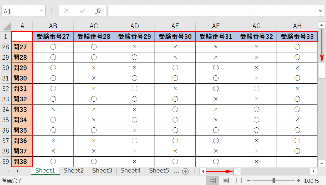 先頭の行と先頭の列を同時に両方固定