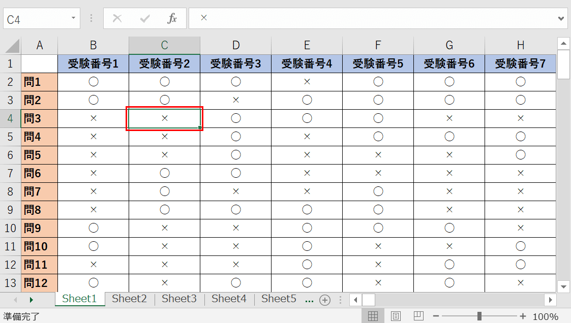 C4セルをアクティブ状態にする