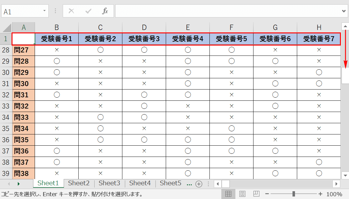 先頭の行のみの固定