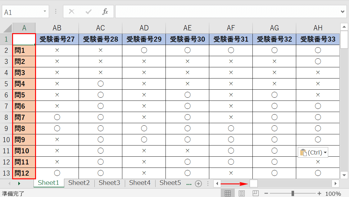 先頭の列のみの固定