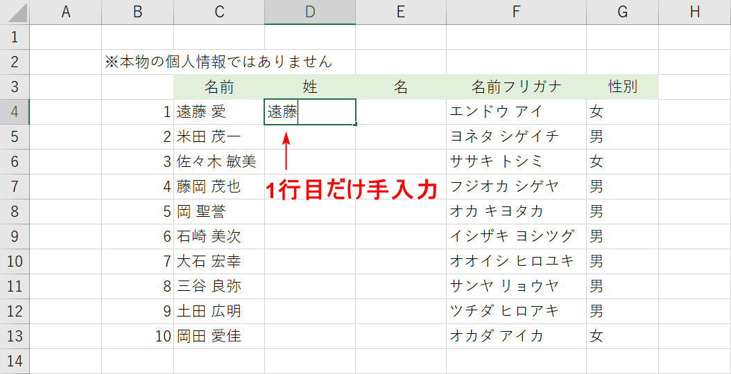 最初は直接入力