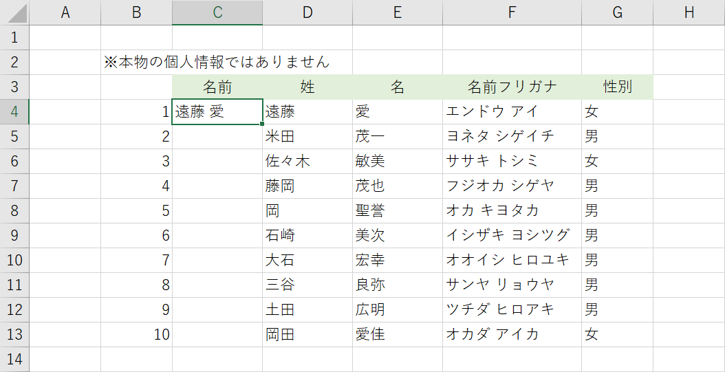 結合したデータを用意する