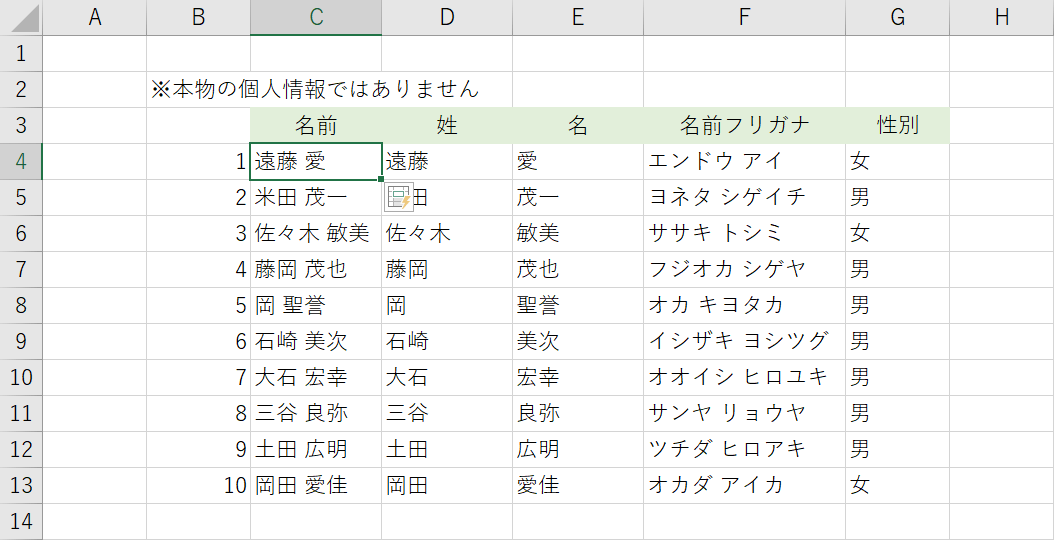 自動で結合