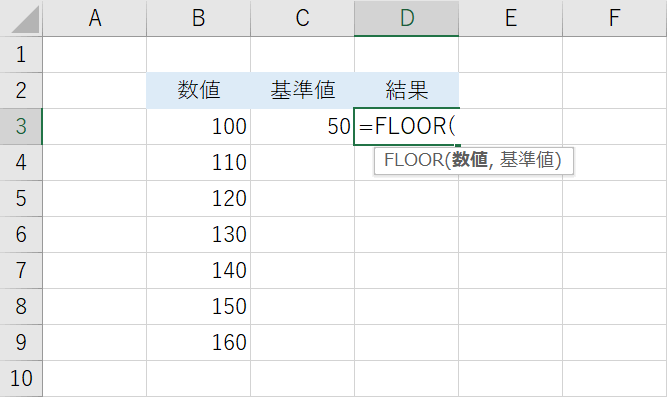 FLOOR関数の入力