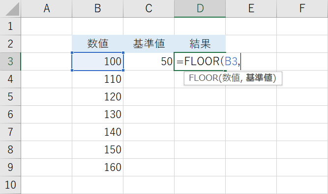 数値の指定