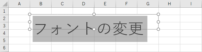 フォントの拡大・縮小