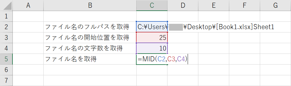 MID関数の入力