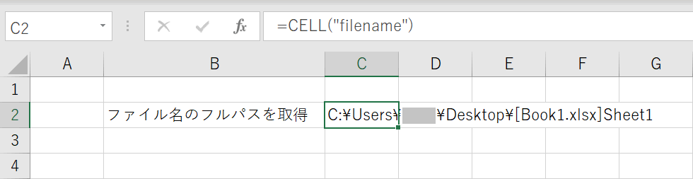 ファイル名のフルパスを取得