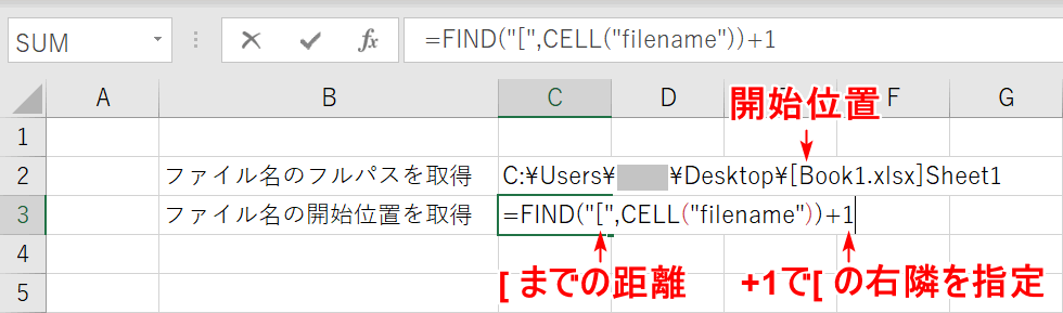 FIND関数の入力