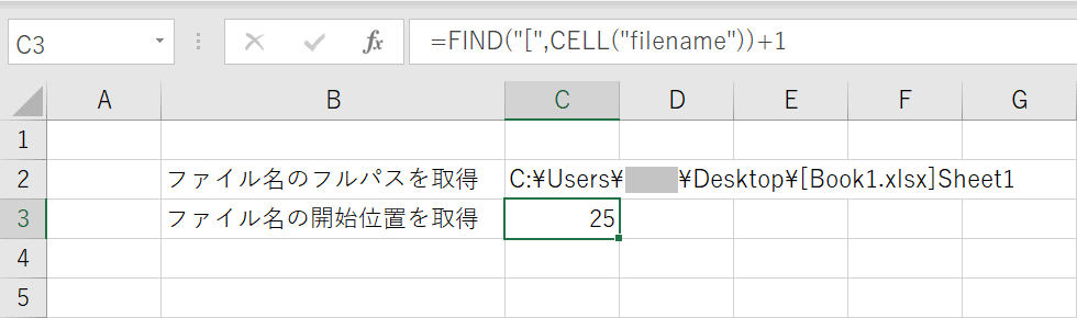 開始位置を取得