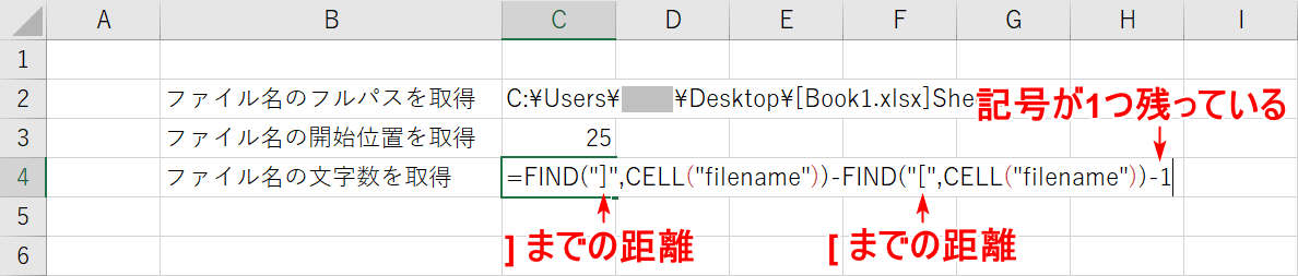 FIND関数の入力