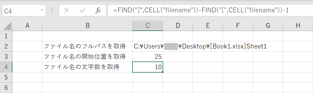 文字数を取得