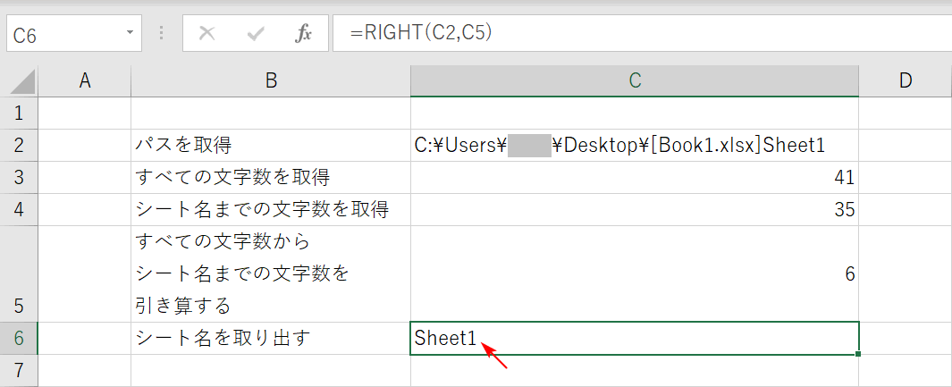 シート名を取得する