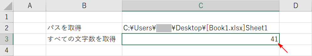すべての文字数を取得