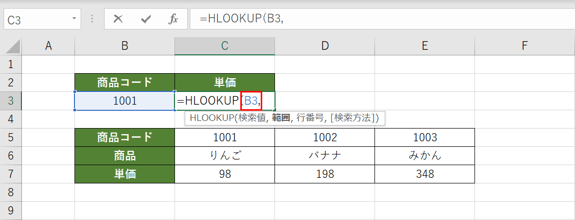 検索値を指定する