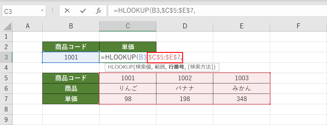 範囲を指定する