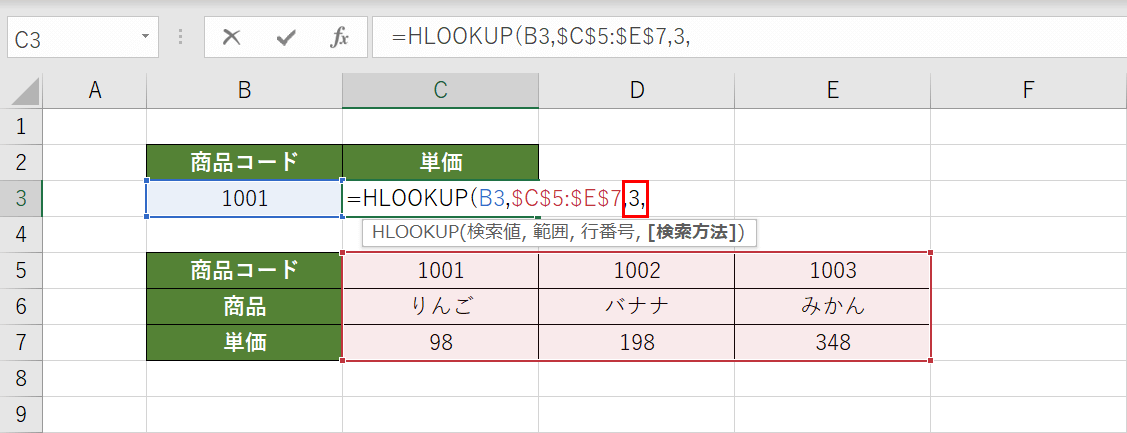 行番号のを指定する