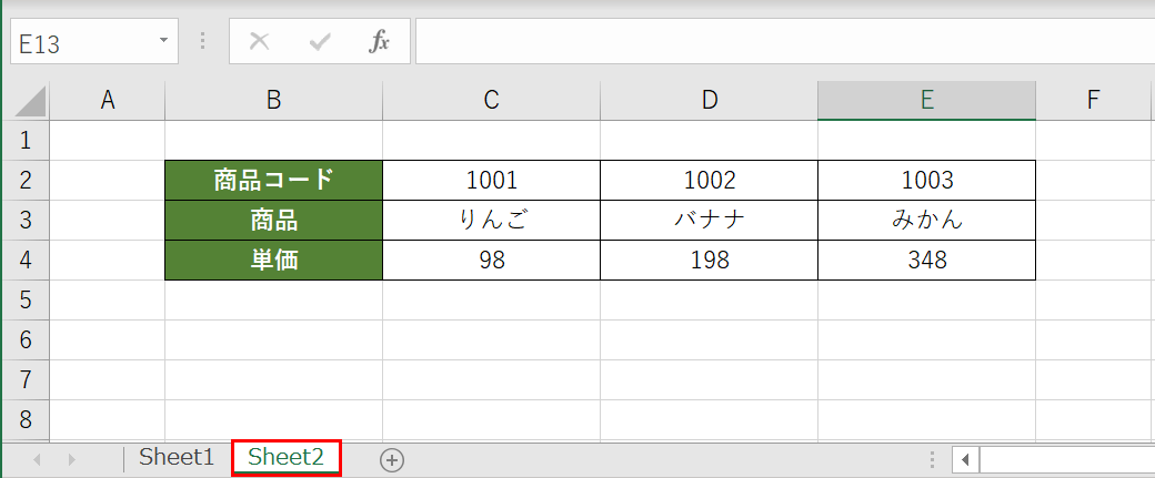 Sheet2のテーブル