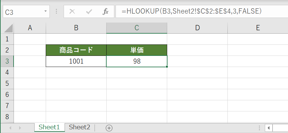 関数の結果