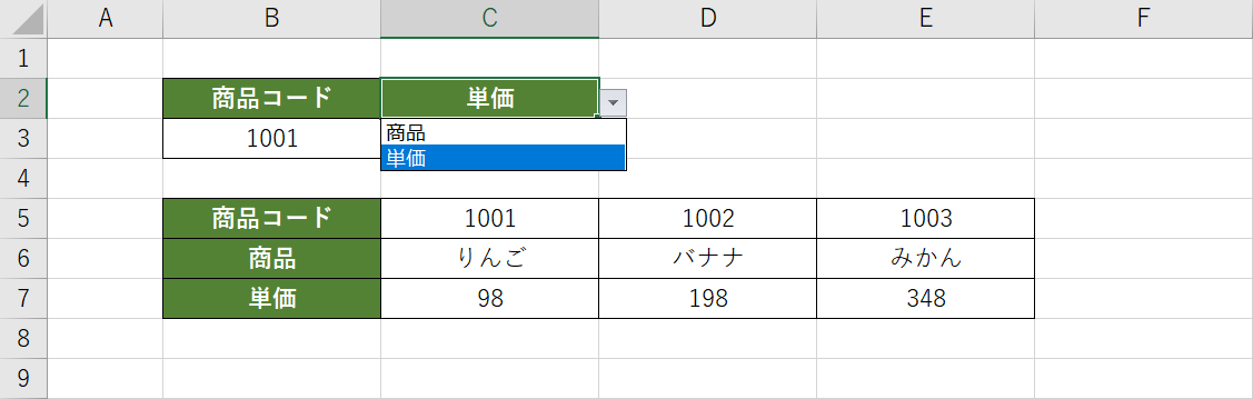 プルダウンの設定