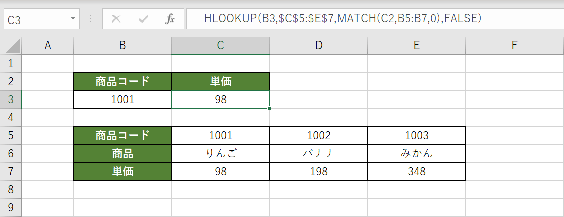 MATCH関数との組み合わせ