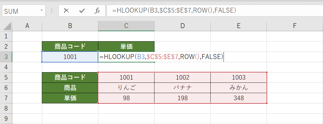 ROW関数との組み合わせ