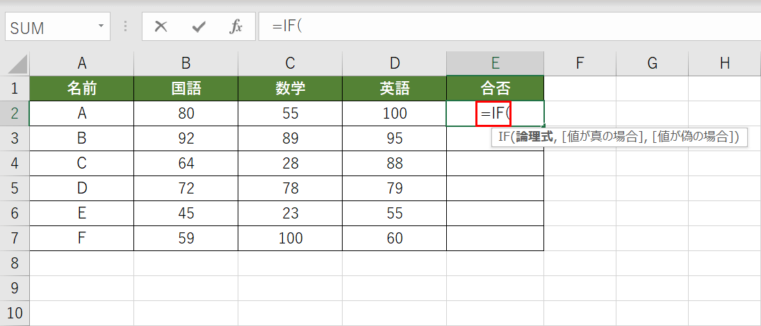 関数名を入力する