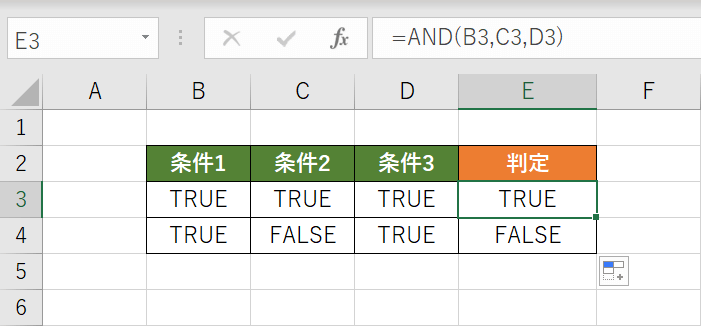 AND関数