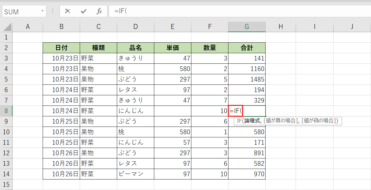 関数名を入力する