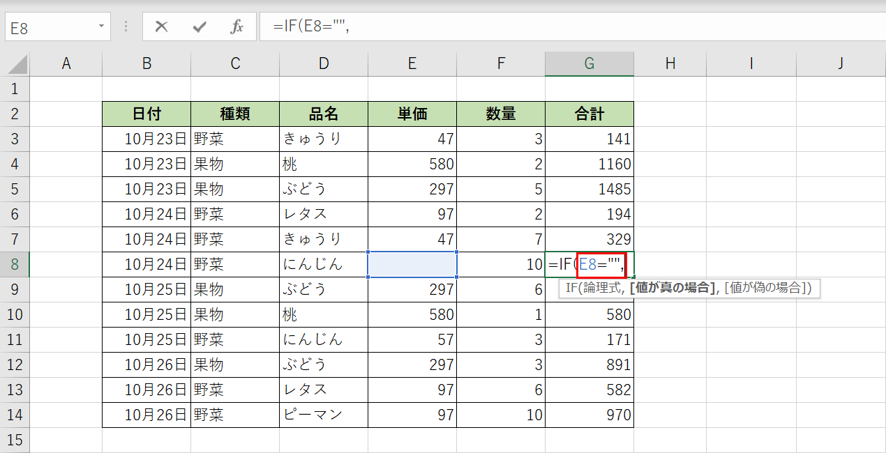 論理式を入力する