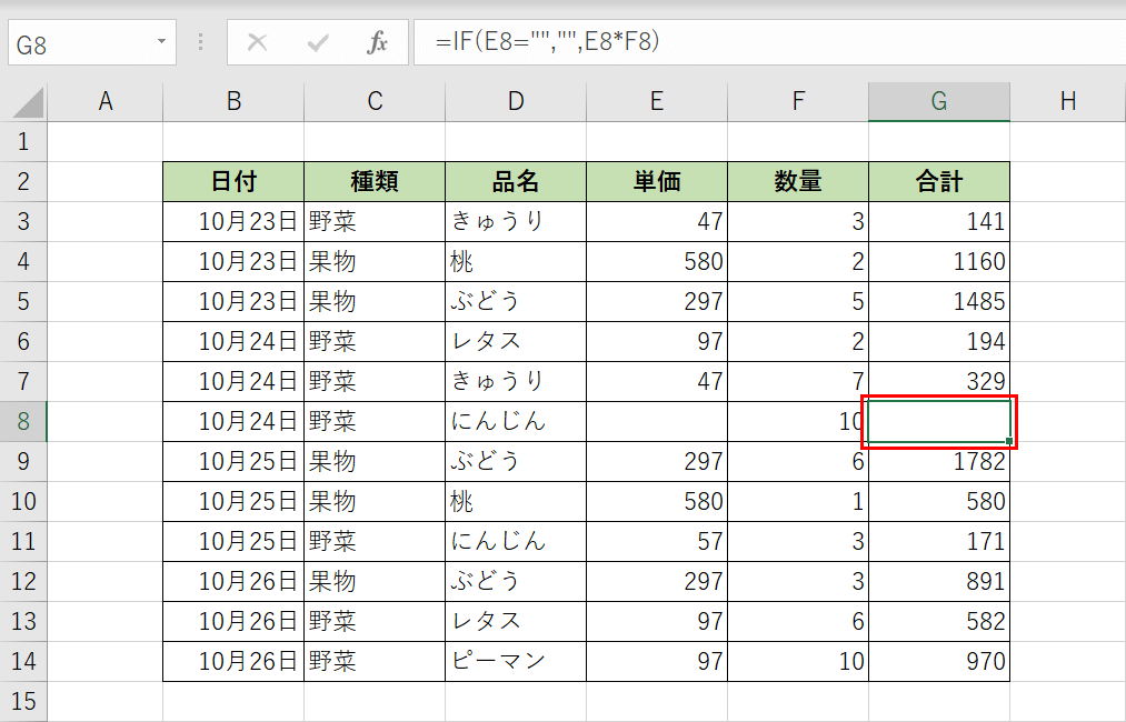 IF関数で空白だったら空白にした結果