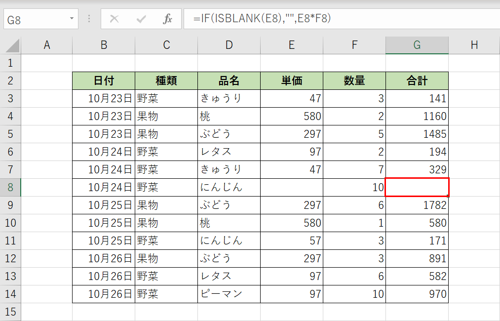 ISBLANK関数の反映