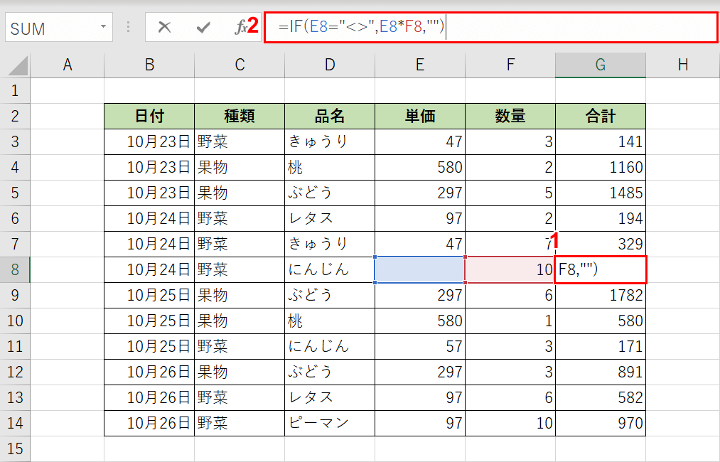 空白でなかったら