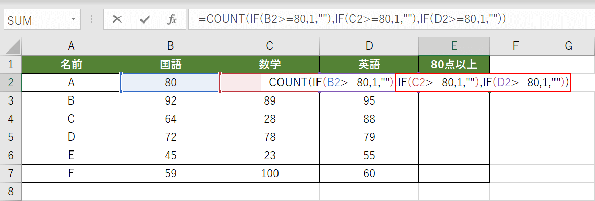 第2引数以降の入力