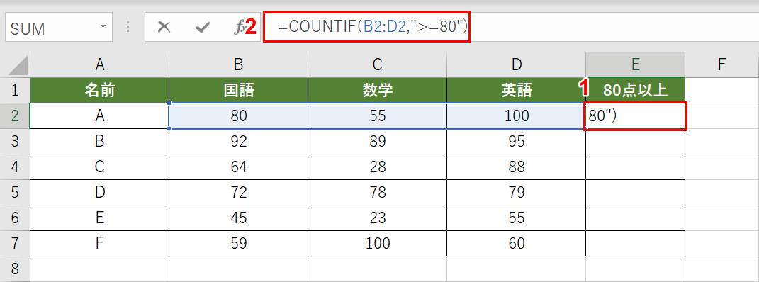 COUNTIF関数の入力