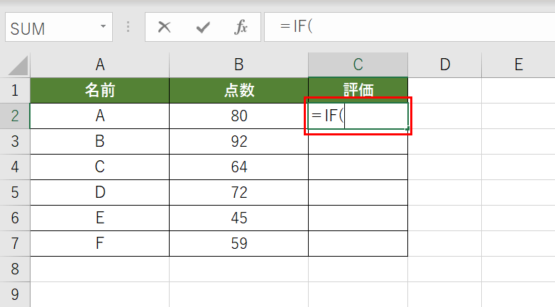 関数名の入力