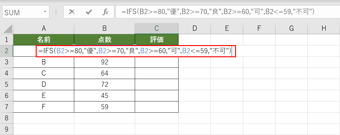 IFS関数の入力