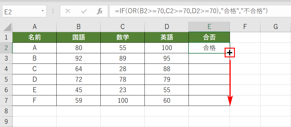 オートフィルでコピーする