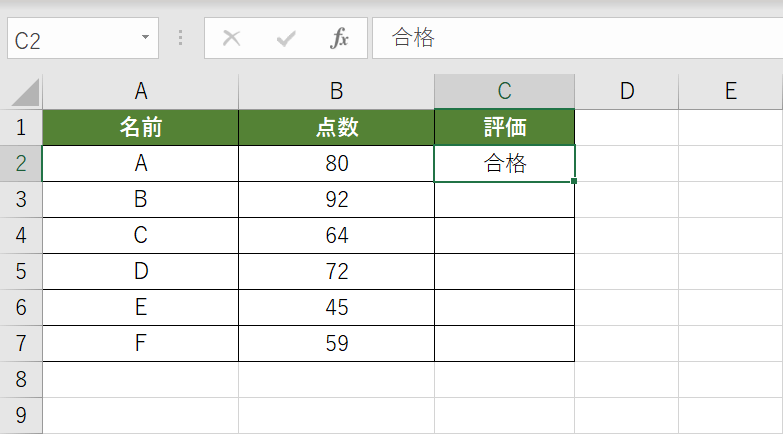 VBA（マクロ）の実行結果