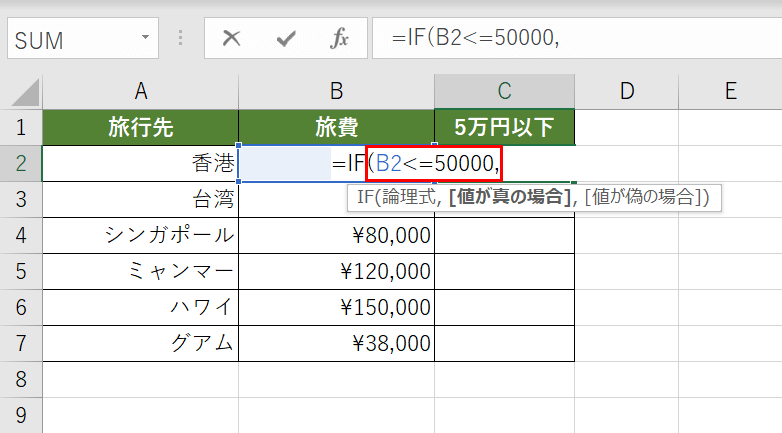 論理式を入力する