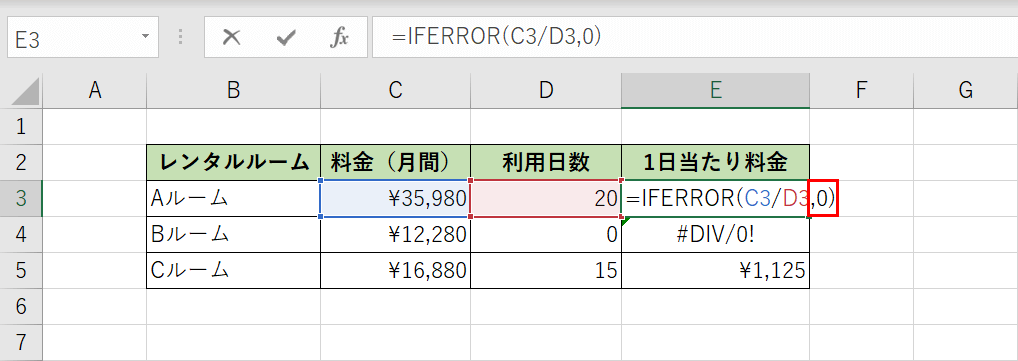 エラーの場合の値を指定する