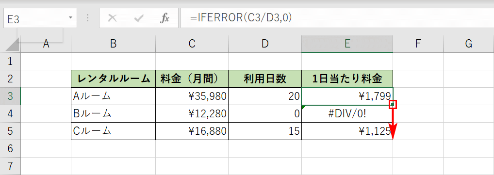 オートフィルでコピーする