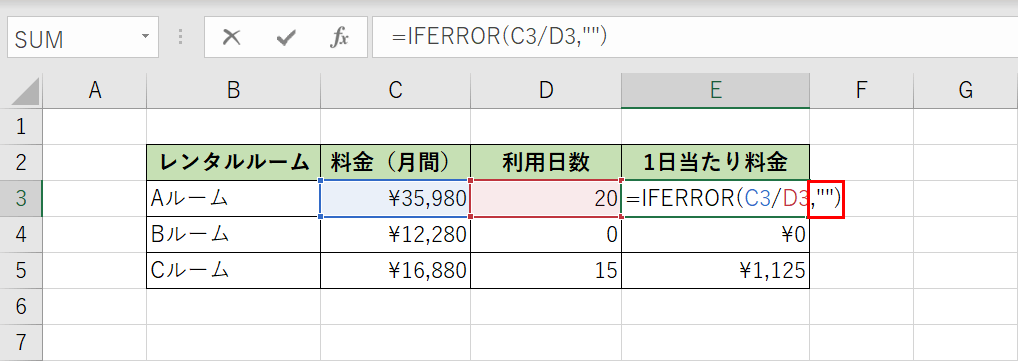 空白を指定する