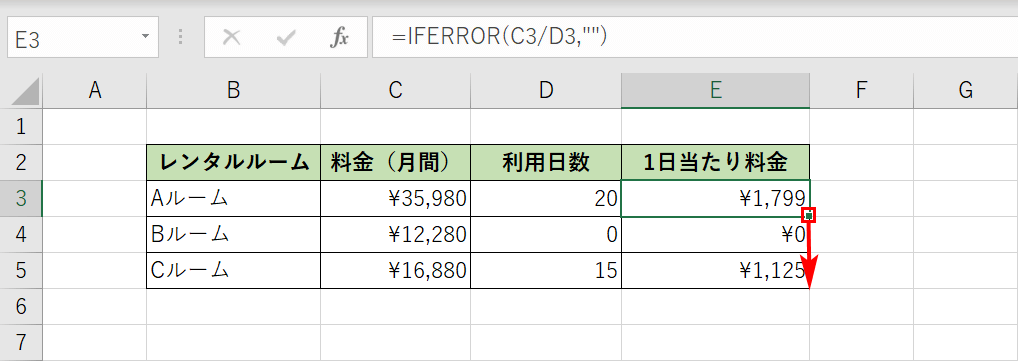 オートフィルでコピーする