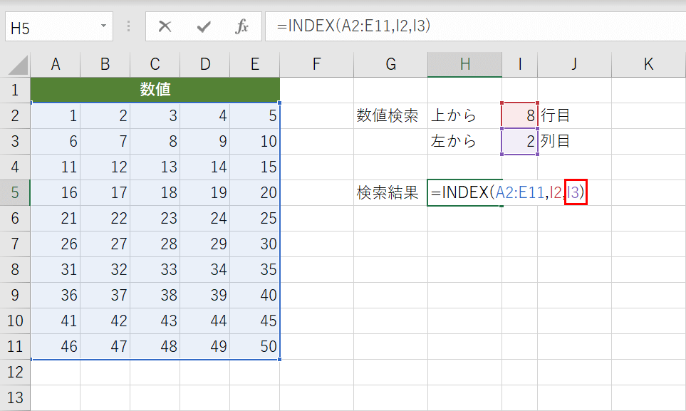 列番号を指定する