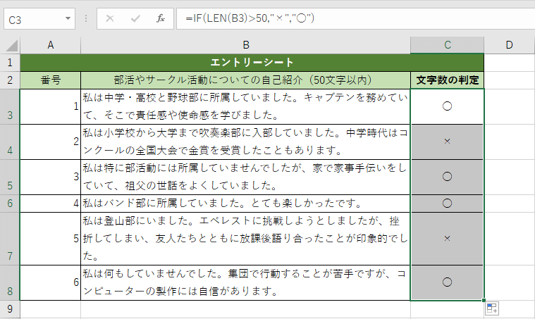 判定結果の一覧