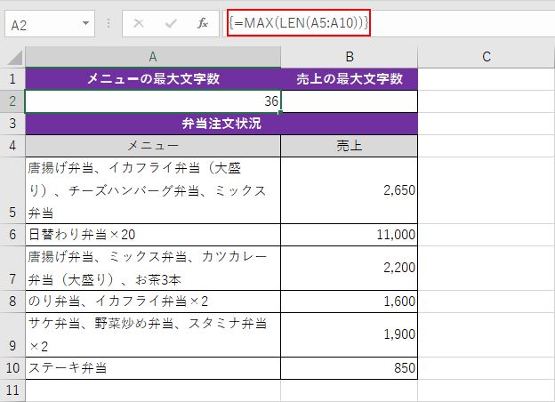 配列数式の入力